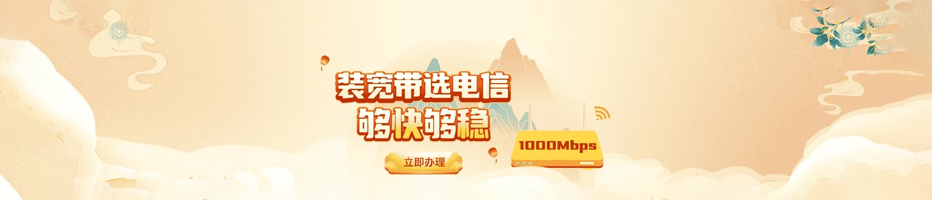 红岗区电信宽带