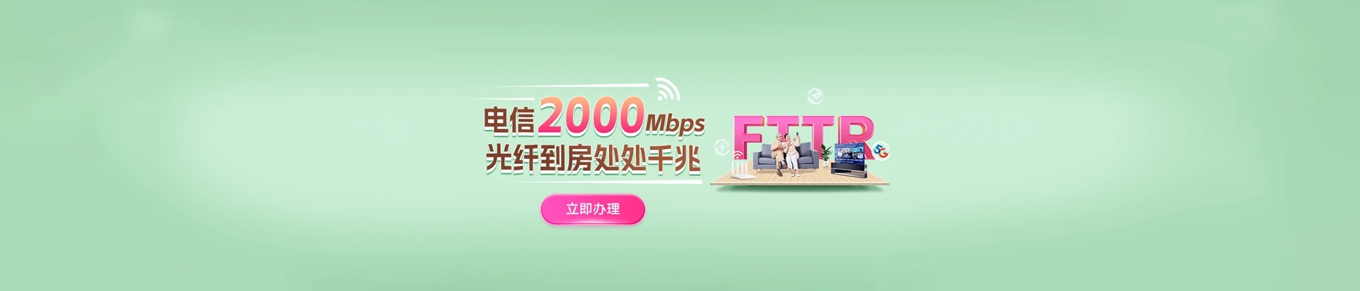 红岗区电信宽带