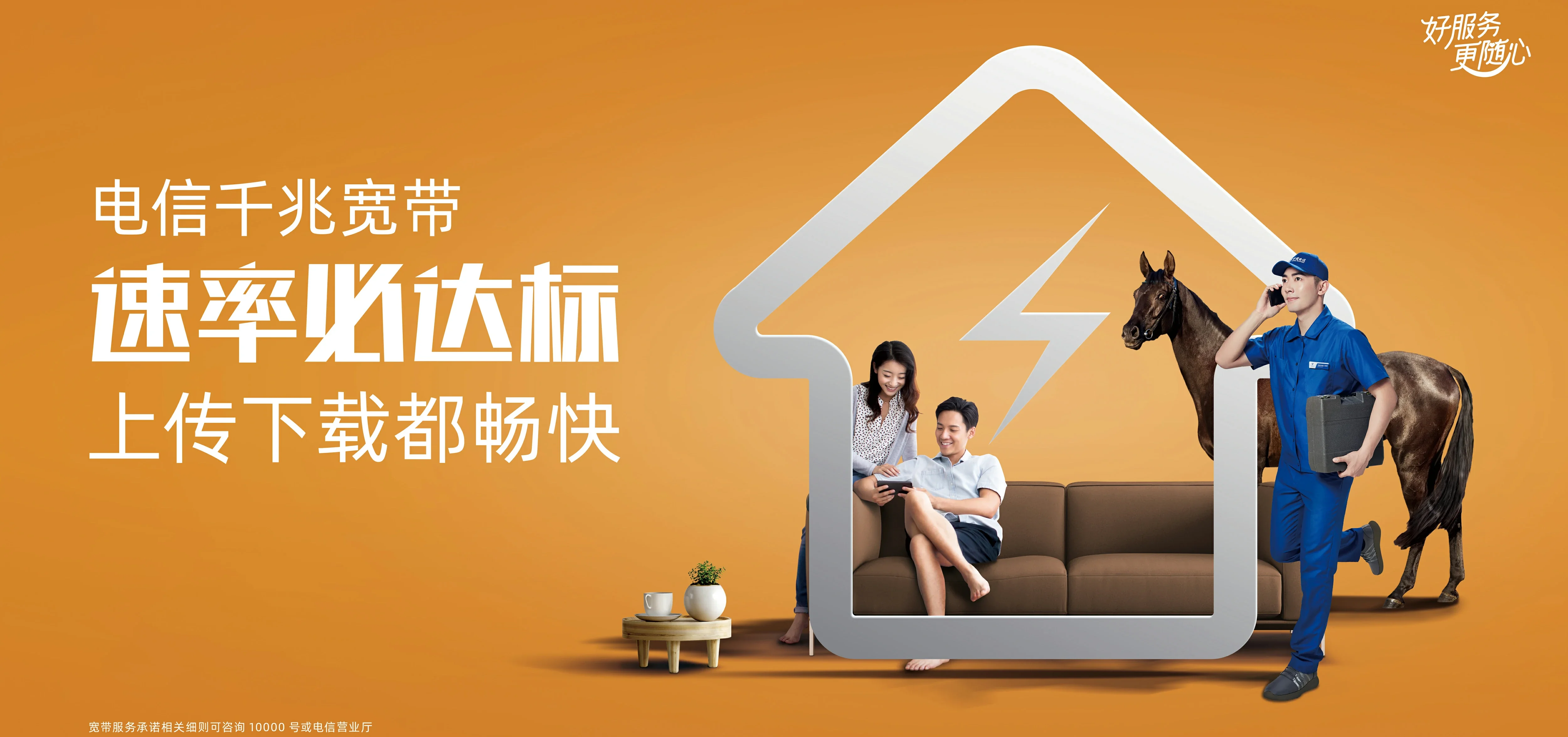 中国电信 红岗区电信宽带 宽带套餐
